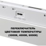 359616 Трековый светильник Novotech SHINO с переключ. цв. темпер. IP20 LED Ra90 Lm450 3000К\4000К\6000К 10W 48V FLUM