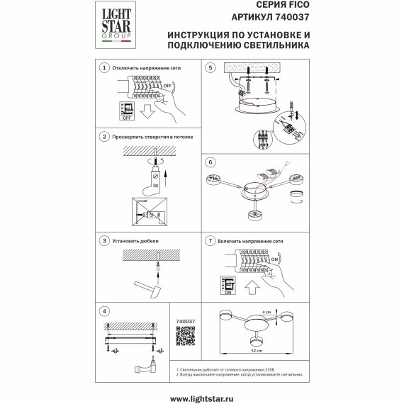 Черная потолочная люстра высотой 9см под 3 лампы GX53 (нет в комплекте) Fico Lightstar 740037