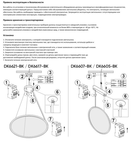 DK6617-BK Подвесной светодиодный SMART светильник 35Вт 2700-6000K управление пульт Д/У (в комплекте) или телефоном DENKIRS VEIL