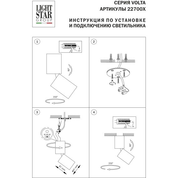 Светильник светодиодный настенно-потолочный 5W 250Lm 38G 3000/4000/6000K, золото Volta CCT Lightstar 227003