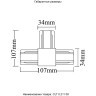 Т-образный соединитель для накладных однофазных шинопроводов Crystal Lux CLT 0.211 08 WH