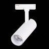 Светильник трековый ST Luce BASE LED 10W 4000K ST350.546.10.24