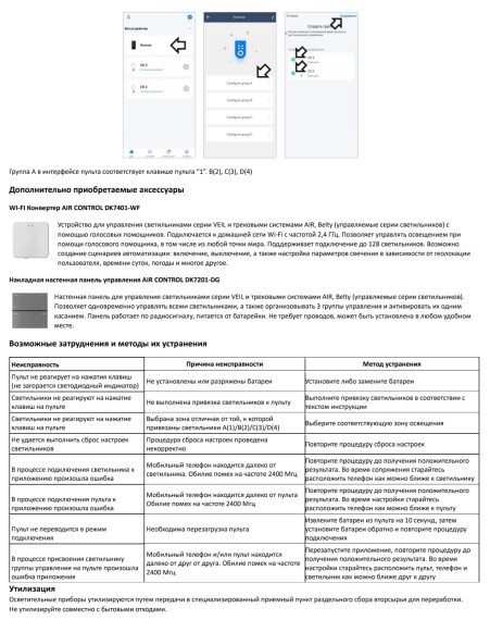 DK6621-BK Подвесной светодиодный SMART светильник 80Вт 2700-6000K управление пульт Д/У (в комплекте) или телефоном DENKIRS VEIL
