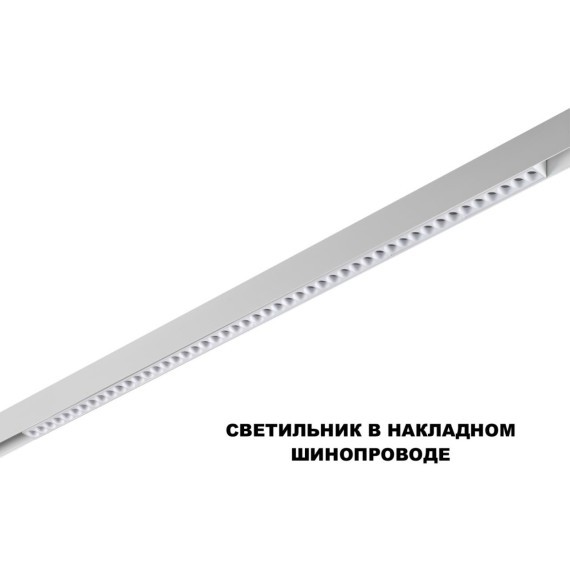 359626 Трековый светильник Novotech SHINO с переключ. цв. темпер. IP20 LED Ra90 Lm3050 3000К\4000К\6000К 45W 48V FLUM