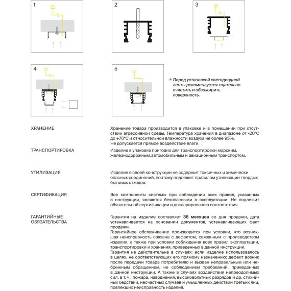 631012 Накладной профиль 2м, 16x12мм, для светодиодной ленты до 10 мм Maytoni ALM-005-S-2M