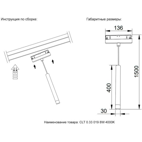 CLT 0.33 019 8W BS 4000K Трековый магнитный светодиодный светильник Crystallux Space 48V CRI90+ 4000К 670Лм 24° 8W