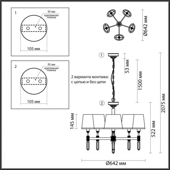 Люстра потолочная Odeon Light 4887/5 LONDON под лампы 5xE27 5*40W