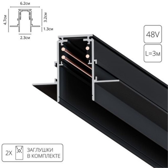 Магнитный шинопровод 3м встраиваемый в ГКЛ 12.5мм черный Arte Lamp LineaA473306