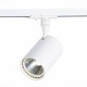 Светильник трековый ST Luce BASE LED 15W 4000K ST351.546.15.24