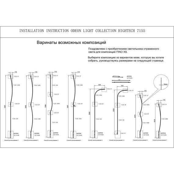 Угловой элемент для инсталяции IP20 LED 16W 550Лм 3000K 120° 24V FINO XS 7155/100A