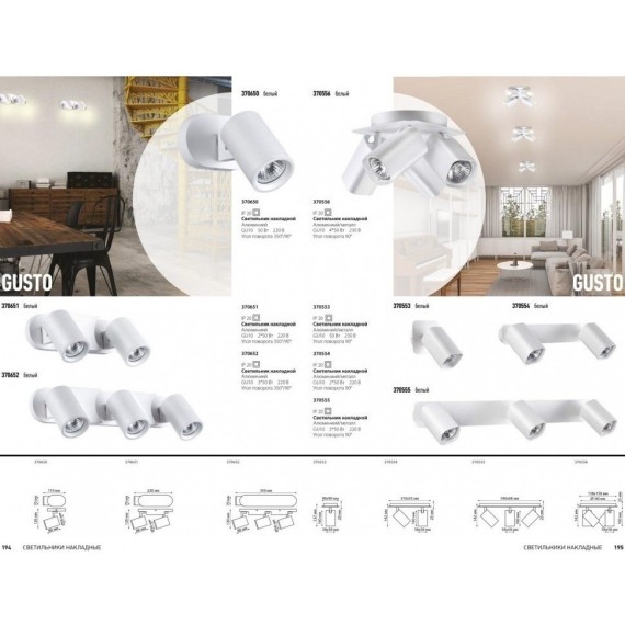 Спот настенный Novotech 370553 GUSTO под лампу 1xGU10 50W