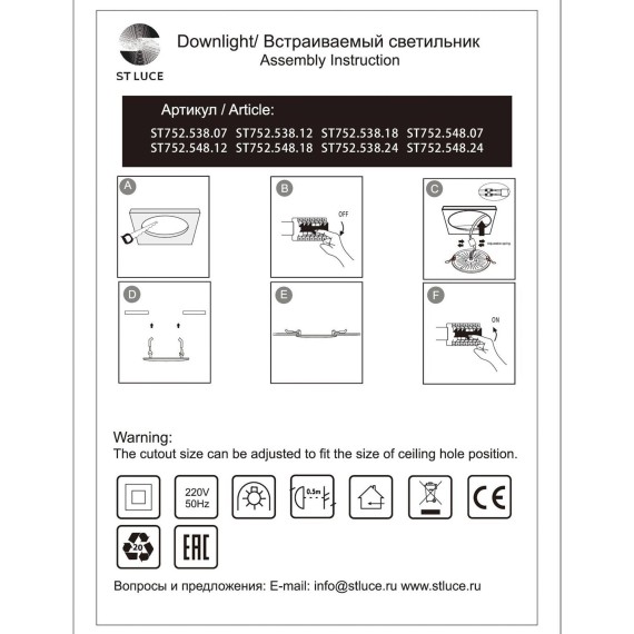 ST752.538.24 Св-к встр. Белый LED 1*24W 3000K 1 920Lm Ra80 100° IP44 D165xH54 100-240VV Встраиваемые светильники
