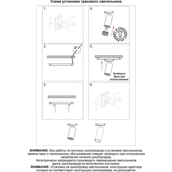 Трековый подвесной трехфазный светильник GU10 Novotech Port 370773