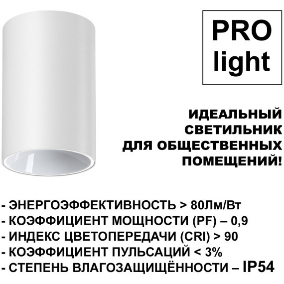 Светильник накладной влагозащищённый IP54 LED 15W 4000К 1350Лм Novotech RECTE 359421