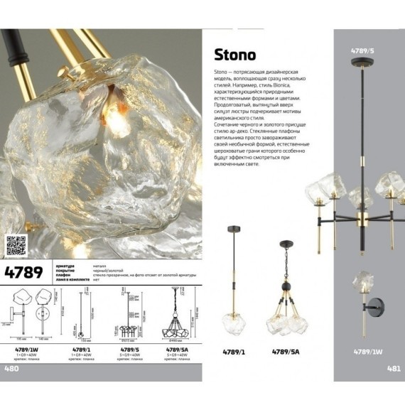Подвесной светильник с 1 плафоном Odeon Light 4789/1 STONO под лампу 1xG9 1*40W