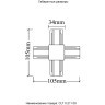 Х-образный соединитель для накладных однофазных шинопроводов Crystal Lux CLT 0.211 09 WH