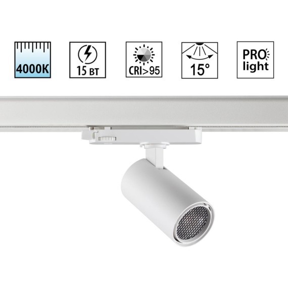 359565 Светильник Novotech PORT трехфазный трековый IP20 LED 4000К 15W 220-240V HELIX