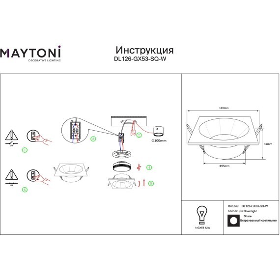 DL126-GX53-SQ-B Квадратный черный встраиваемый влагозащищенный светильник под сменную лампу GX53 IP44 Maytoni Share