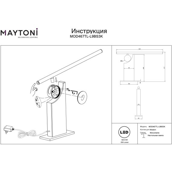 MOD467TL-L9B3K Настольный светодиодный светильник с основанием из натурального черного мрамора и выключателем на плафоне, 9Вт 200Лм 3000К CRI80 120° 220V IP20 Maytoni Monumento