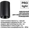 Светильник накладной влагозащищённый IP54 LED 10W 3000К 830Лм Novotech RECTE 359418