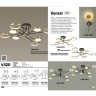 Люстра потолочная Odeon Light 4321/63CL DENZEL светодиодная LED 58W