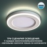 Светильник встраиваемый светодиодный (три сценария работы) IP20 LED 4000К 6W+3W 630Лм SPAN 359012