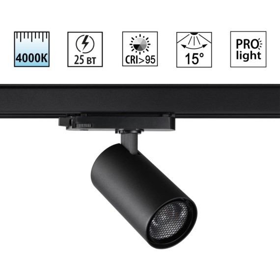 359572 Светильник Novotech PORT трехфазный трековый IP20 LED 25W 4000K 220-240V HELIX