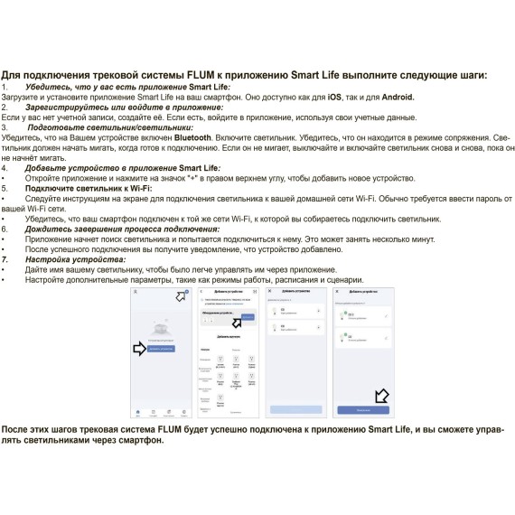 359637 Трековый светильник Novotech SHINO диммир. со сменой цв.температуры, пульт ДУ/Tuya Smart Life IP20 LED Ra90 Lm1950 30W 48V 3000-6000K FLUM