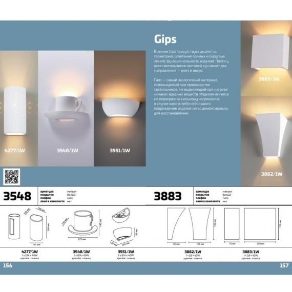 Бра Odeon Light 3882/1W G IPS под лампу 1xG9 25W