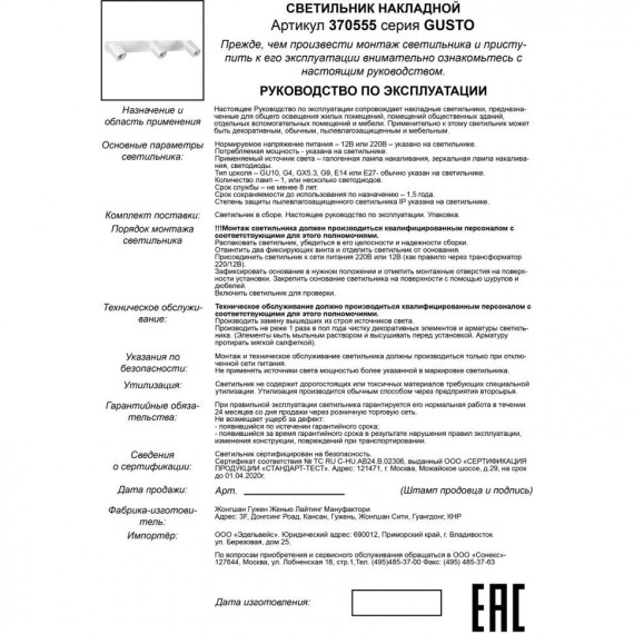 Спот потолочный Novotech 370555 GUSTO под лампы 3xGU10 50W