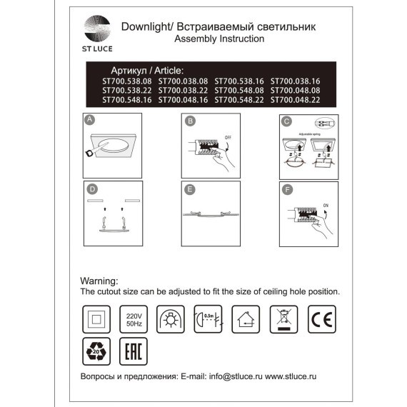 ST700.038.08 Св-к встр. Белый LED 1*8W 3000K 690Lm Ra80 120° IP20 L90xW90xH20 85-265V Встраиваемые светильники
