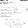 Встраиваемый светильник DK2060 DK2062-WH