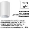Светильник накладной влагозащищённый IP54 LED 15W 3000К 1350Лм Novotech RECTE 359420