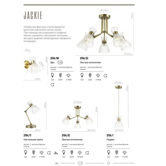 Декоративная настольная лампа Lumion 3704/1T JACKIE под лампу 1xE14 40W