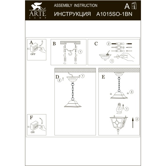 Уличный подвесной светильник Arte Lamp BERLIN A1015SO-1BN