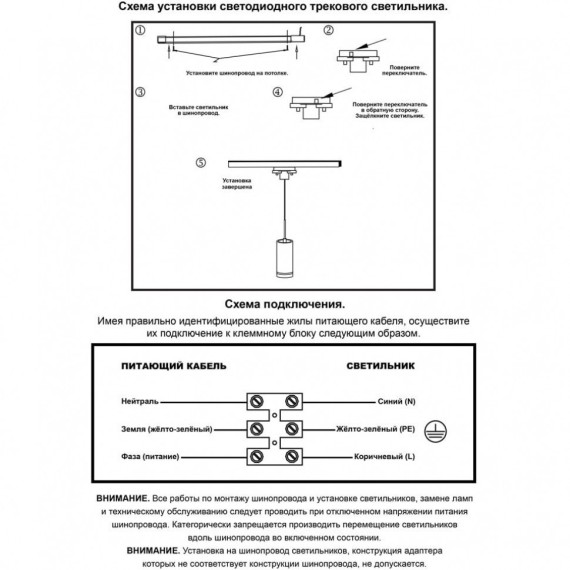 Трехжильный однофазный трековый светодиодный светильник Novotech ARUM 357693 540лм 12Вт