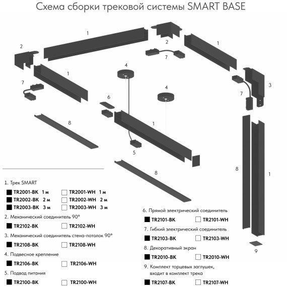 Подвес 1шт 150см для накладного шинопровода Smart 220V Denkirs TR2106-WH