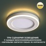 Светильник встраиваемый светодиодный (три сценария работы) IP20 LED 3000К 18W+6W 1680Лм SPAN 359022