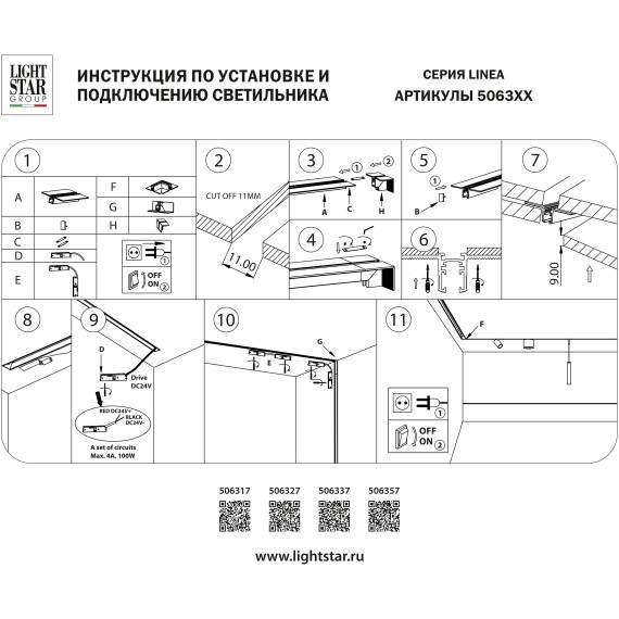 Трек 1м встраиваемый магнитный низковольтный LINEA 24V Linea Lightstar 506317