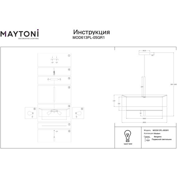 Подвесной светильник с черными основанием и тканевым плафоном, лампы Е14 5шт, Maytoni Bergamo MOD613PL-05GR1