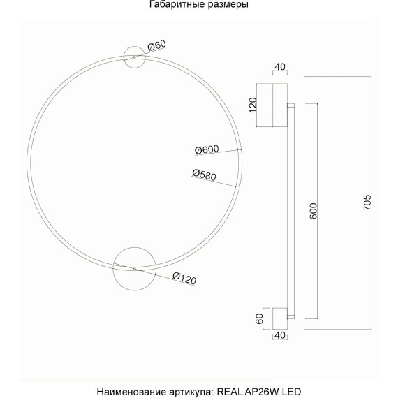 Бра Crystal Lux REAL AP26W LED BLACK