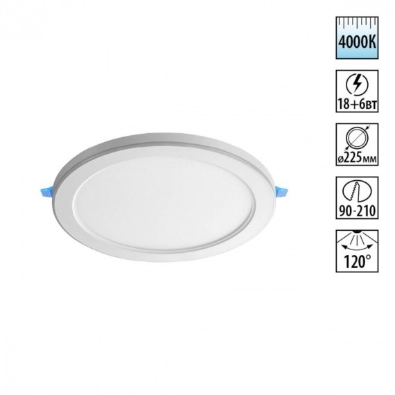 Светильник встраиваемый светодиодный (три сценария работы) IP20 LED 4000К 18W+6W 1680Лм SPAN 359016