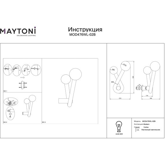 MOD476WL-02PT Хромированный настенный светильник (бра) под 2 лампы G9, без выключателя, Maytoni Vortex