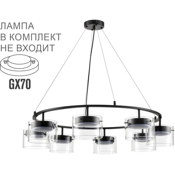 8232/8Y Светильник подвесной Lumion COMFI GX70 80W 220V NATALINA