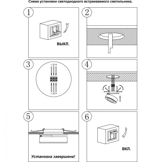 Встраиваемый светильник Novotech 357982 GRODA светодиодный LED 12W