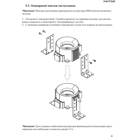 DL136-GU10-W Безрамочнный спот для ПВХ натяжных потолков под лампу GU10. В комплекте 3 белых и 1 черная рамка + антибликовый фильтр Maytoni Intro 2.0 Sharp