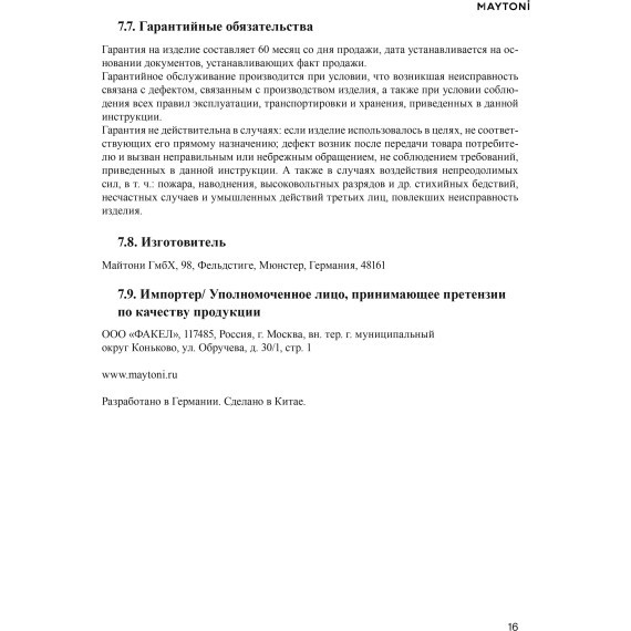 DL136-GU10-W Безрамочнный спот для ПВХ натяжных потолков под лампу GU10. В комплекте 3 белых и 1 черная рамка + антибликовый фильтр Maytoni Intro 2.0 Sharp
