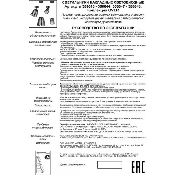 Подвесной светильник светодиодный Over 358647