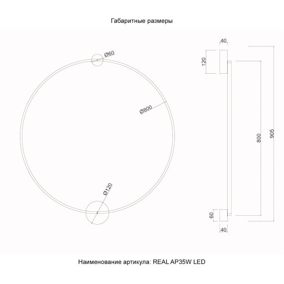 Бра Crystal Lux REAL AP35W LED BLACK