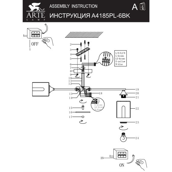 Потолочная люстра с 6 стеклянными плафонами под лампы E27 Arte Lamp MERCI A4185PL-6BK